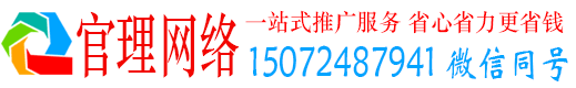 龙井官理推广信息流
